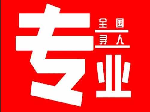 滦县侦探调查如何找到可靠的调查公司