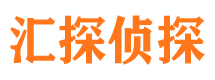 滦县汇探私家侦探公司